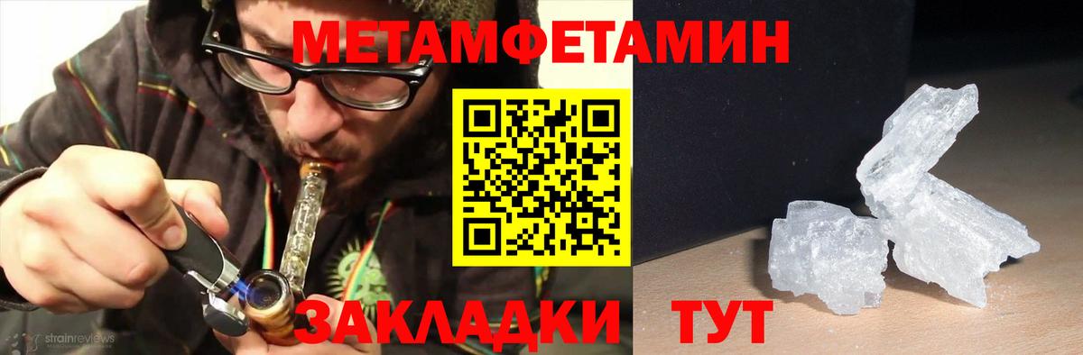 МЕТАМФЕТАМИН Среднеуральск