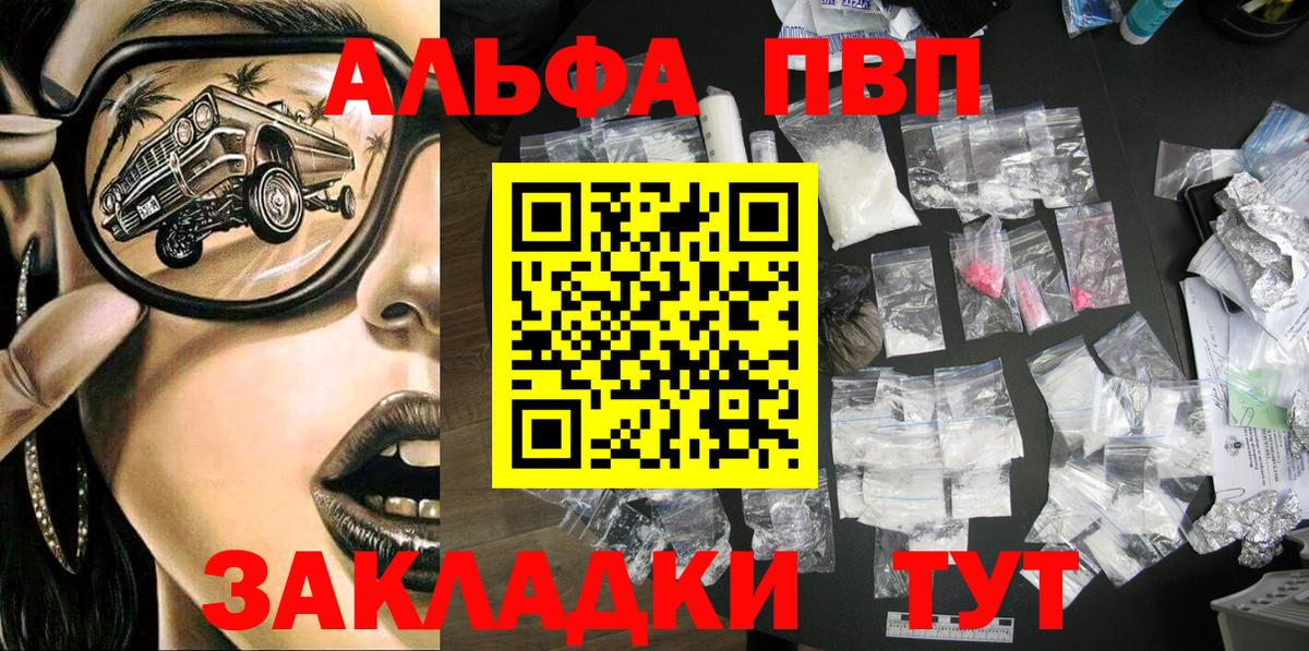 Alpha PVP СК  где найти   Вход с VPN  Среднеуральск  APVP крисы CK 