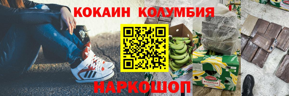 Среднеуральск  Кокаин FishScale  Вход с VPN 