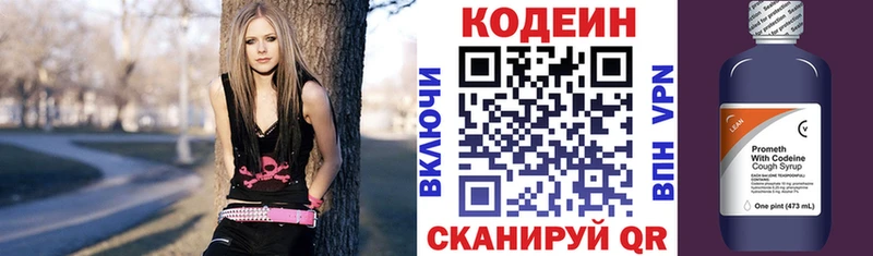 Кодеин напиток Lean (лин)  цена наркотик  Среднеуральск 