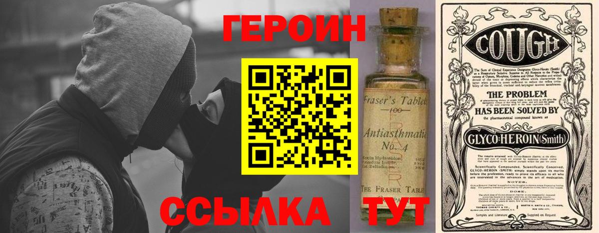 Героин белый  Вход с VPN  Среднеуральск 
