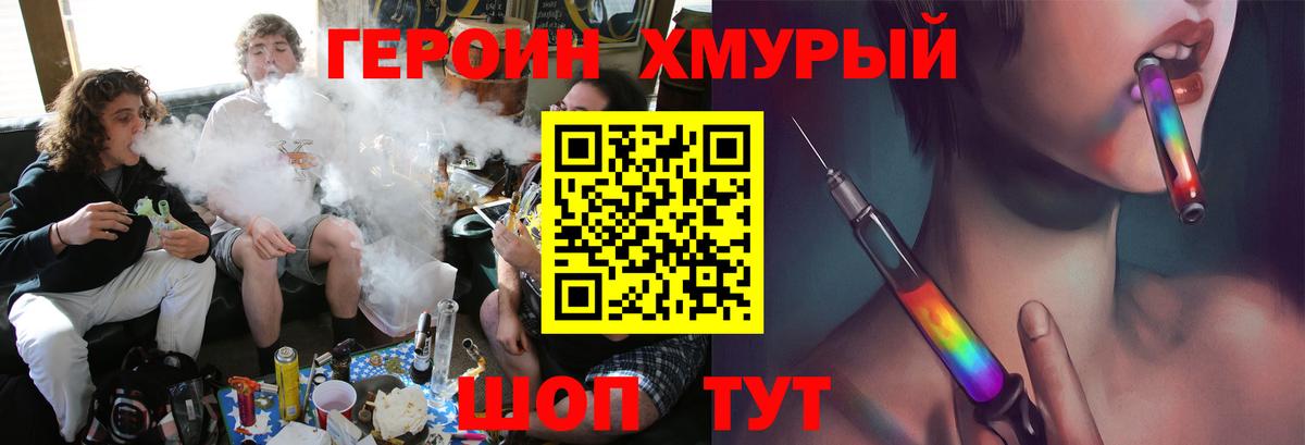 Героин герыч Среднеуральск