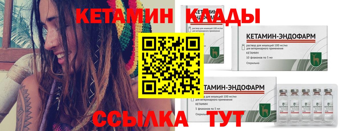 Среднеуральск  КЕТАМИН VHQ  Вход с VPN  КЕТАМИН VHQ 