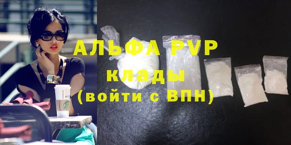 ALPHA-PVP Зеленодольск