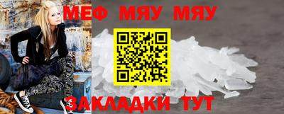мяу мяу мука Комсомольск-на-Амуре