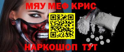 мяу мяу мука Комсомольск-на-Амуре