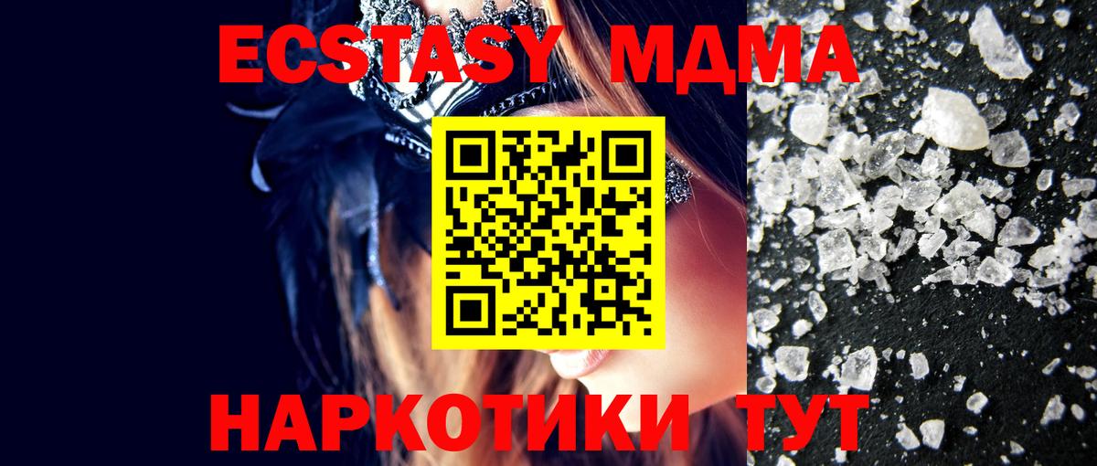 MDMA молли  Вход с VPN  Среднеуральск  MDMA VHQ 