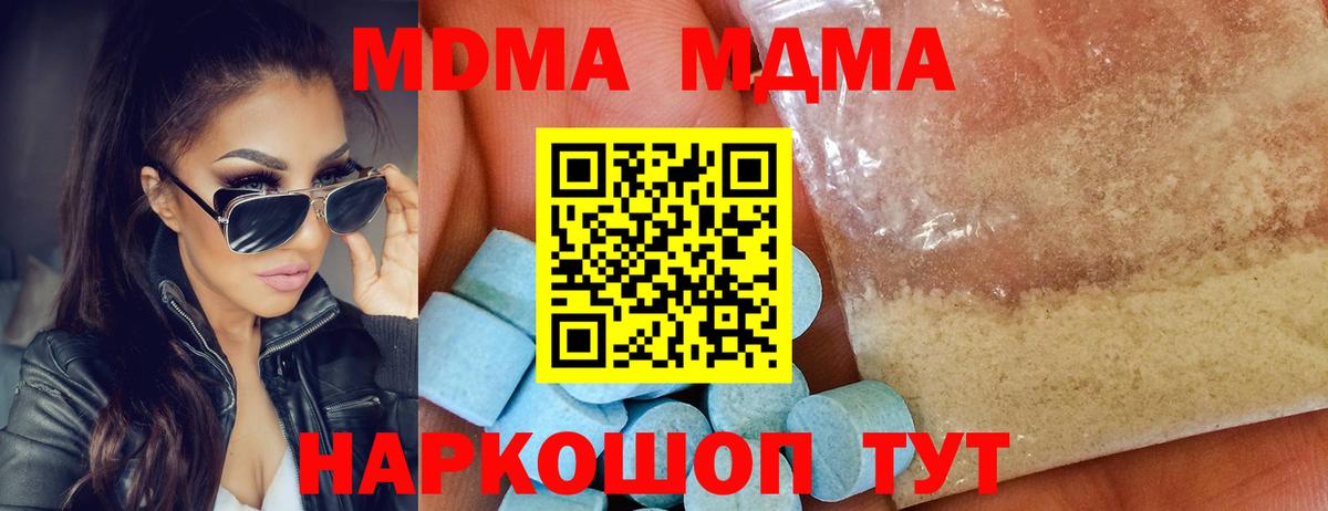 MDMA Molly Среднеуральск