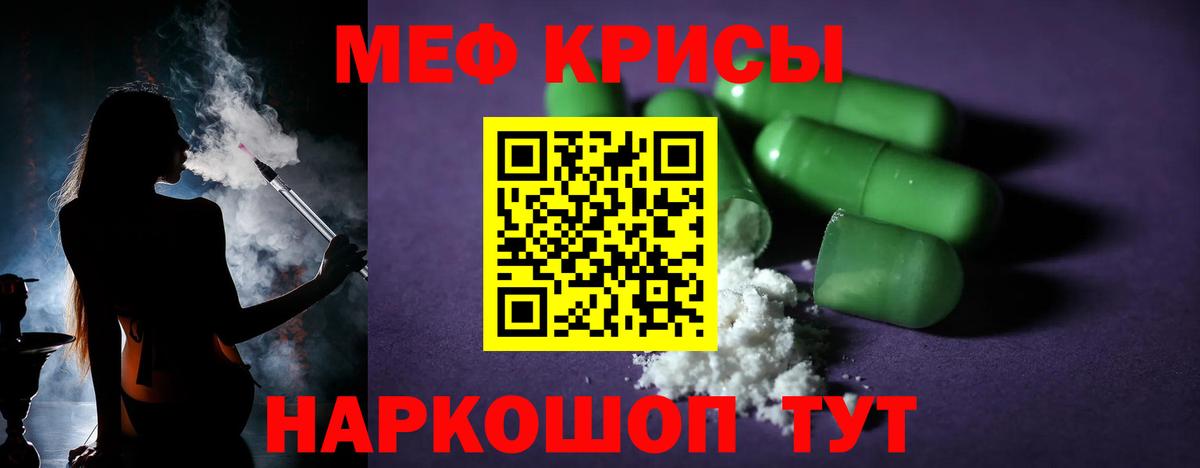 МЕФ мука  Вход с VPN  МЯУ-МЯУ кристаллы  Среднеуральск 