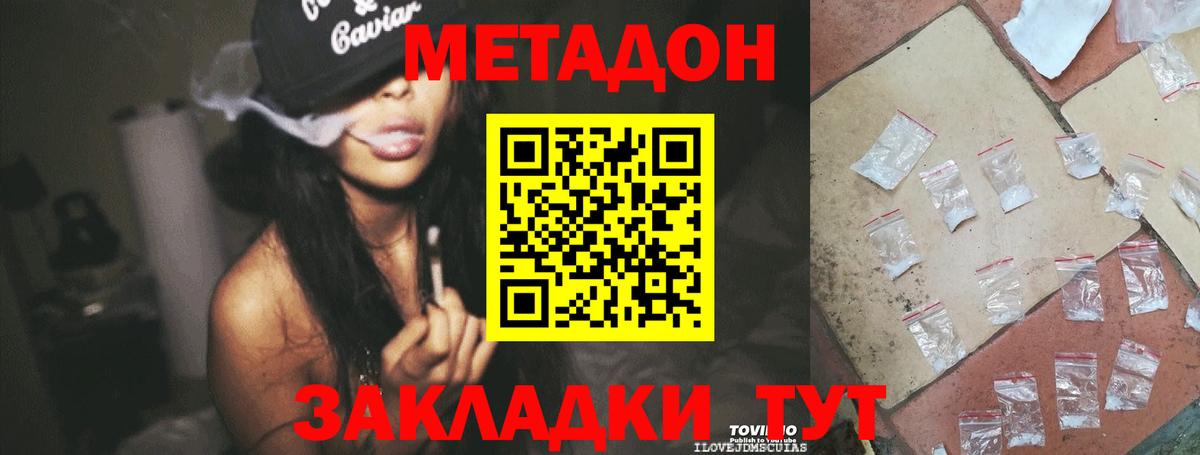 МЕТАДОН кристалл  Вход с VPN  Метадон VHQ  Среднеуральск 