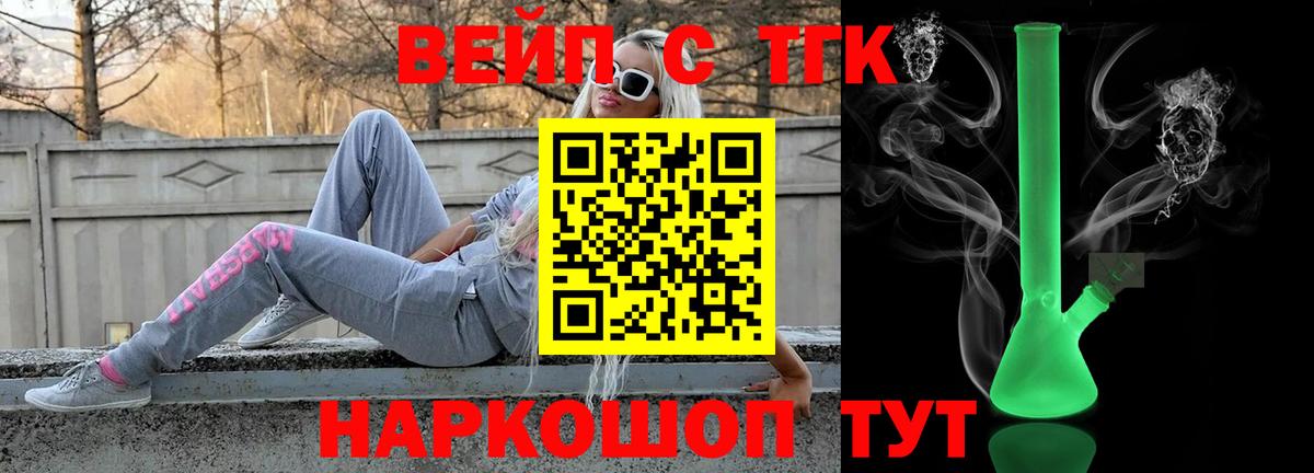 наркота  Вход с VPN  ТГК концентрат  Среднеуральск  Дистиллят ТГК Wax 