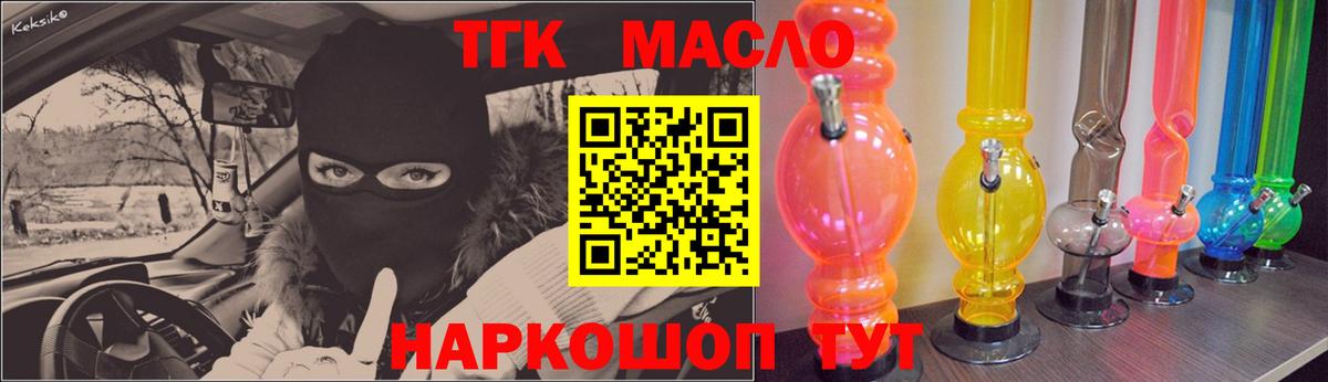 Дистиллят ТГК вейп с тгк Среднеуральск